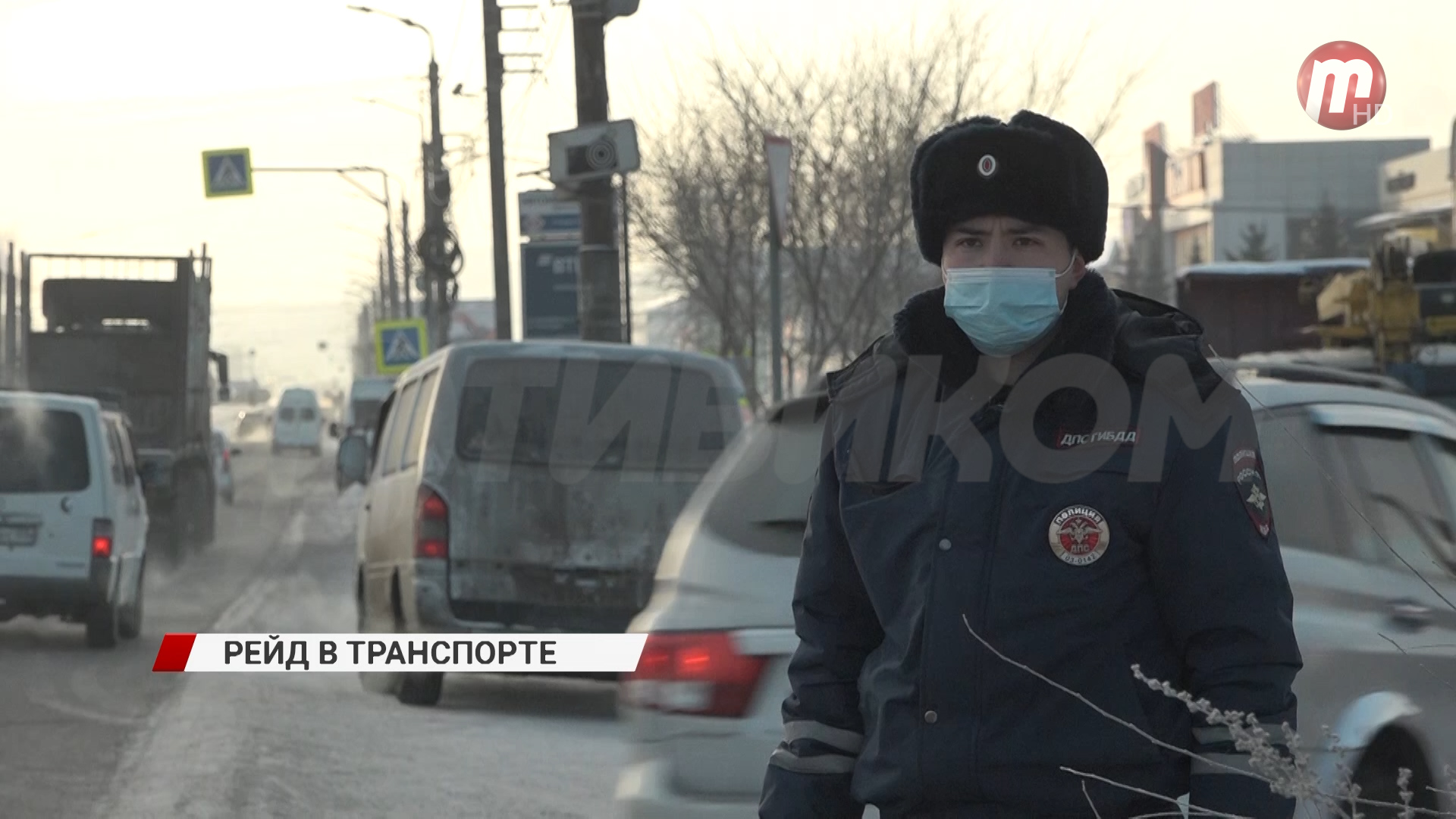 Сотрудники Администрации и ГИБДД проверяют общественный транспорт в Улан-Удэ на соблюдение антиковидных мер